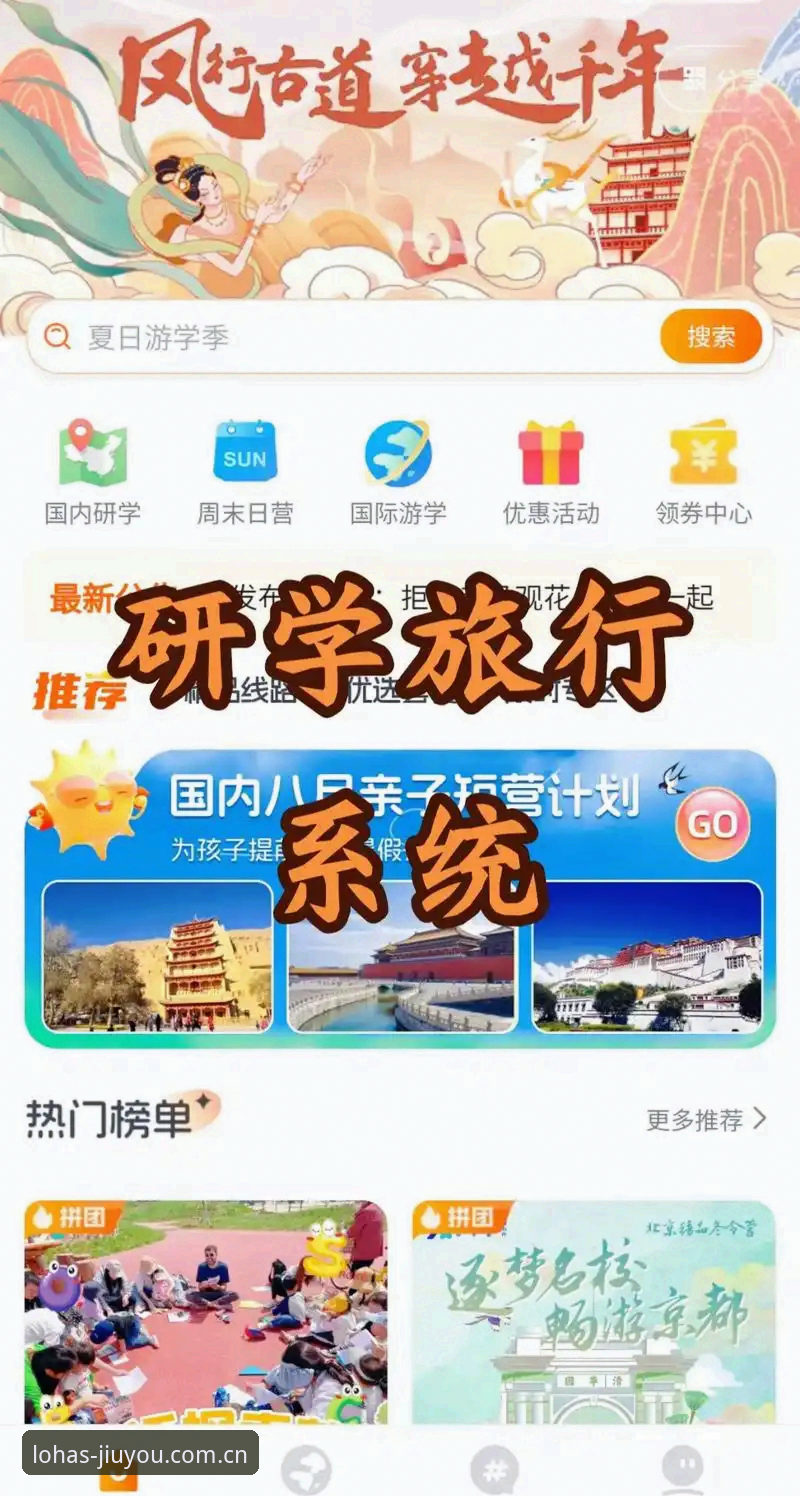探索乐趣的原创生态馆APP下载 探索乐趣的原创生态馆APP下载与使用指南:从安装到赛事数据全解析